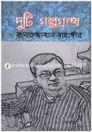Duti Golpogrontho image