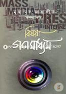 Bishoy: Gonomaddom image