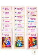 'Chirokaler Rupkotha' Series : 20ti Boi image