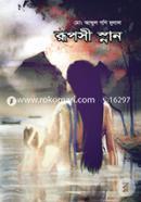 Ruposhi Snan image