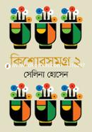 Kishor Somogra-2 image