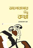 Valobasar Kichu Kotha image