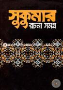 Sukumar Rochonasomogro image