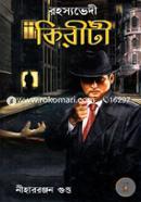 Rohosyovedi Kiriti image