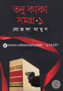 Tanu Kaka Somogro-1 image