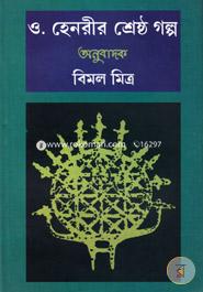 O Henrier Shreshtho Golpo image