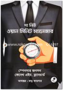 The New One Minute Manager image