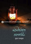 Lanthanbatite Nolakchithi image