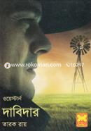 Dabidar image