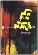 Ratri Namche image