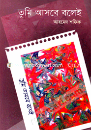 Tumi Asbe Bolei image