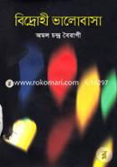 Bidrohi Valobasa image