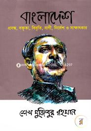 বাংলাদেশ image