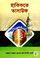 Hakikote Tasauf image