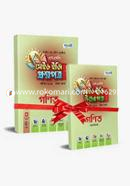 SSC Math Made Easy Proshno Potro, All Education Boards, Exam-2020 image