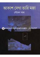 Akash Dekha Vari Moja image