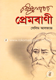 Rabindronather Premerbani image
