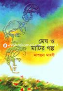 Meg O Mater Golpo image