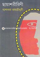 Chayashoririni image
