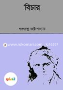 Bichar image