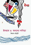 Ilham O Onnyanno Kobita image