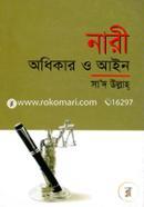 Nari Odhikar O Aine image