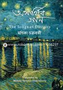 The Songs of Eternity image