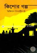 Kishor golpo image