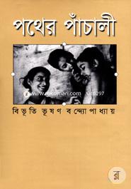 Pother Pachali image