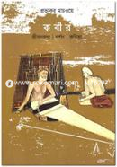 Kobir image