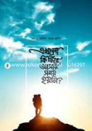 Akhono Ki Fire Asar Somoy Hoyni? image