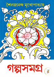 Golposomogro 2nd part image