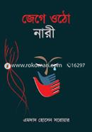 Jege Otho Nari image