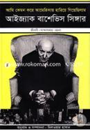 Ami Kemon Kore Americai Hariye Giyechilam (Lost In America) image