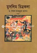 মুসলিম চিত্রকলা image