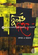 Durlov Dohon image