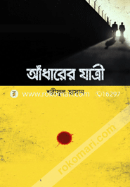 Adharer Jatri image