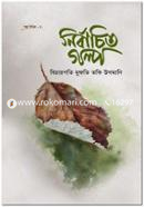 Nirbacheto Golpo image