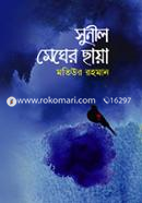 Sunil Megher Chaya image