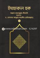 Ejoharul Haque image