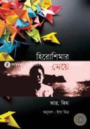 Hirroshimar Maye image
