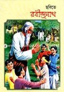 Chhobite Robindronath image
