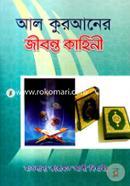 Al Quraner Jibonto Kahini-2nd Khondo image