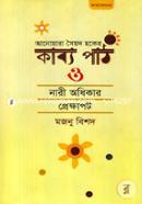 Kabbo Path O Narir Odhikar Prekkhapot image