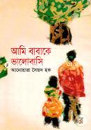 Ami Babak Valobashe image