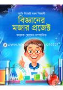 Ami Jijei Jokhon Biggani: Bigganer Mojar Project image