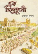 Ek Hindustani image