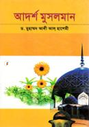 Adarsha Musulman image