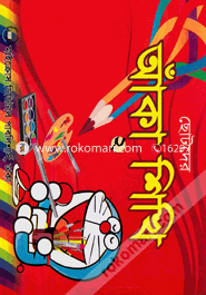 Chotoder Aka Shiki - 2 image