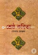 Shersto Kobita image